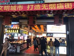 -庙街旅游·美食广场(五一广场店)