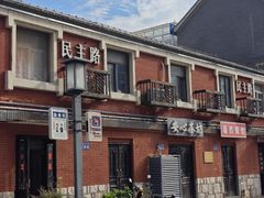 -连云港民主路老街