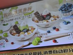-DQ·蛋糕·冰淇淋(包河万达店)