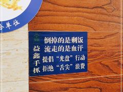 -清真·益鑫羊肉手抓馆(花园北街店)