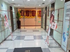 -爱康国宾体检中心(五角场万达广场分院)