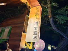-LAMP BAR 水烟音乐酒吧