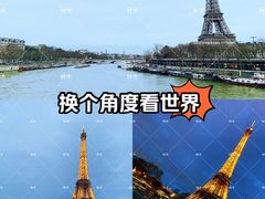 -埃菲尔铁塔