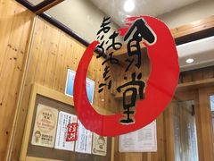 -虹梅食堂·爱蝦乃家