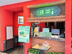 -绿茶餐厅(蓝色港湾店)