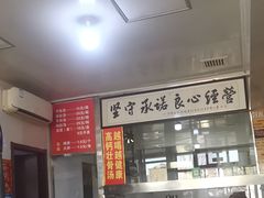 -牛老五羊杂汤(广阳区总店)