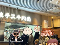 -有礼有面(知春路店)