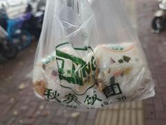 -秋英饭团(大庙新村店)