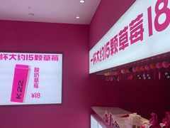 -K22.酸奶草莓(烟台芝罘店)
