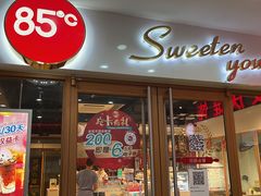 门面-85度C(南京珠江华海店)