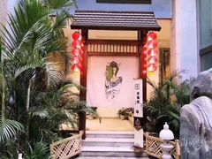 -嘉悦汗蒸时代(曙光路店)