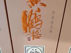 -黄鹤楼酒业武汉直销中心