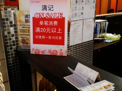 -满记甜品(巴黎春天宝山店)