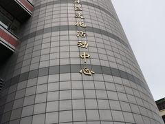 -芷江西路街道图书馆