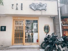 门面-信日本料理(信义坊店)
