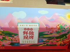 -昆明冠生园·蛋糕·面包(南强街店)