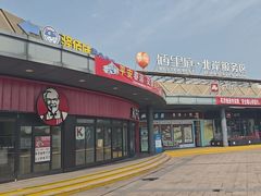 -肯德基(大桥北服务区东店)