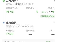 -中国联合航空