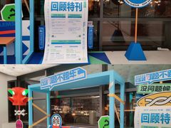 -PAGEONE(北京坊店)