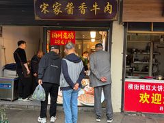 -葑门横街