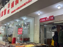 -枣阁园滴滴自助餐