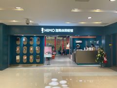 -海马体照相馆(北京apm店)