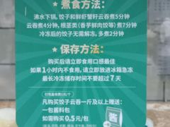 -袁记云饺(新街口店)