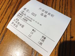 账单-乔家栅(襄阳南路店)