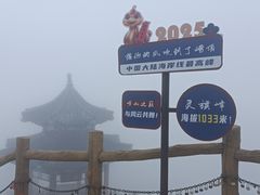 -崂山巨峰游览区
