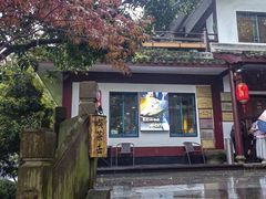 -龙井壹号·茶缘山景宴(龙井村店)