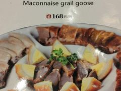 -鹅城