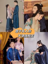 -盘子女人坊古装写真摄影(天津总店)