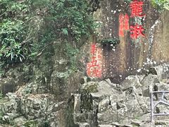 -五泄景区