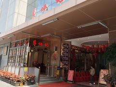 -朱仔记(革新路中船汇店)