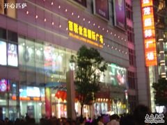 -上海世茂广场(南京东路店)