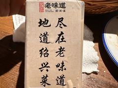 黄酒奶茶-绍兴老味道·非遗门店(银泰城店)