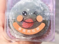 艾草青团-元祖食品GANSO(常州新北区店)