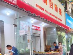 门面-枣阁园滴滴自助餐