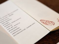 -みかわ是山居