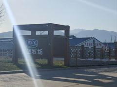 -君乐宝优致牧场