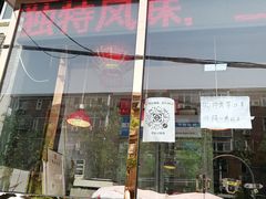 门面-老孙记烧鸡