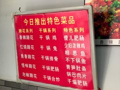 -雷祖芳老妈蹄花店