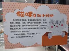 -怪兽屋·羊驼·猫咖·狗咖(俊华广场店)