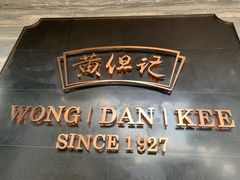 -黄但记老店·陈村粉食府