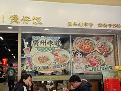 -西关明记肠粉(荔枝湾店)