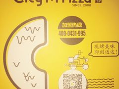 -City1+1城市比萨·意面(摩天活力城店)