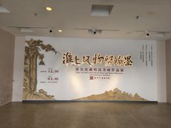 -淮安市博物馆