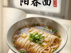 -松鹤面馆(观前店)
