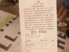 账单-喜茶(上海正大广场店)