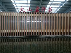 -御龙温泉度假村